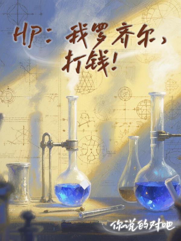 HP我罗齐尔打钱